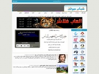 AAA 11536 Ø¨Ø±Ø§Ù…Ø¬ Ø´Ø¨Ø§Ø¨ Ø³ÙˆÙØª